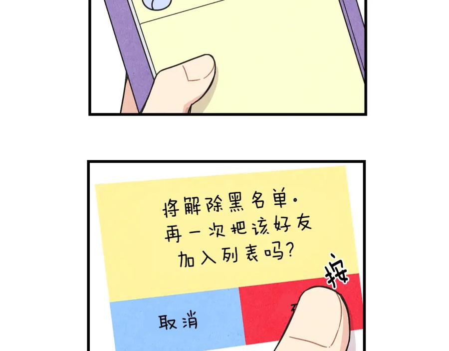《扑通扑通flower》第21话 爱的回头路 第32页