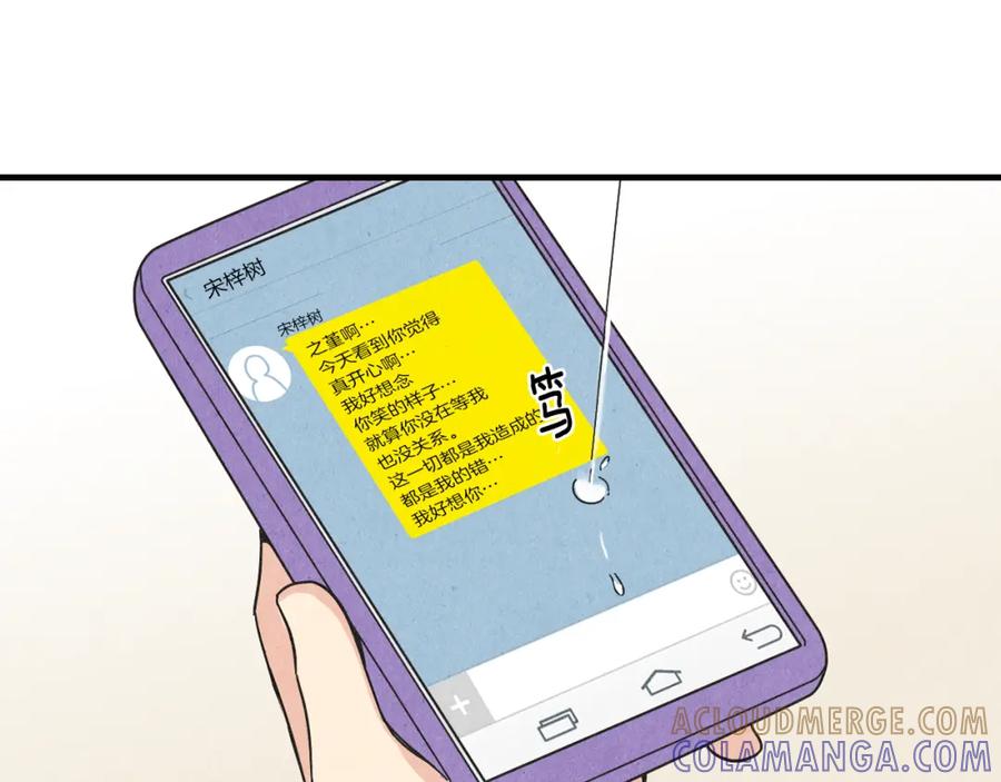 《扑通扑通flower》第21话 爱的回头路 第109页