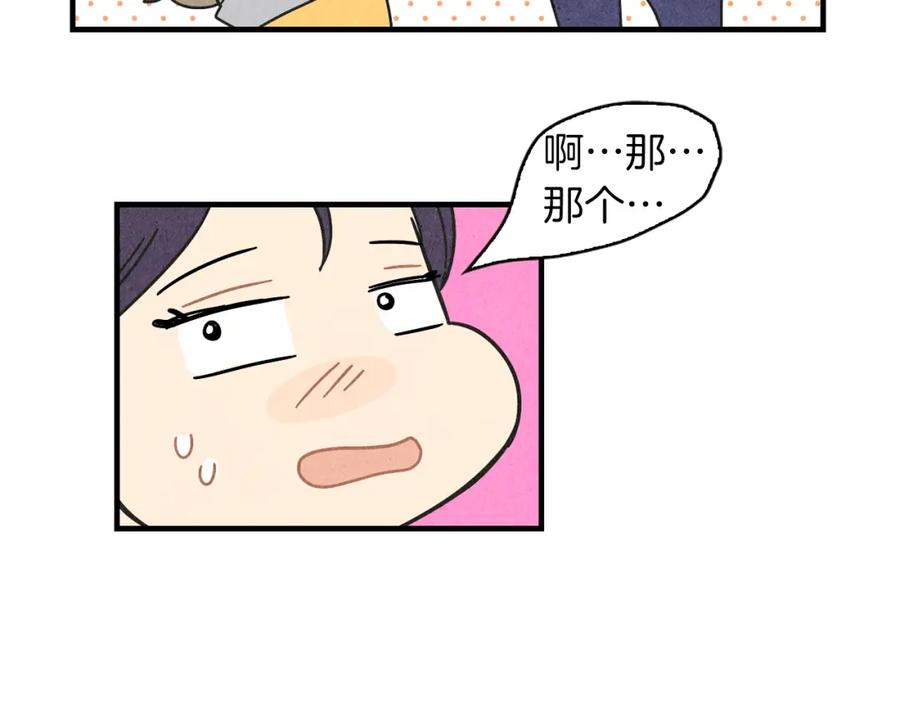 《扑通扑通flower》第21话 爱的回头路 第7页