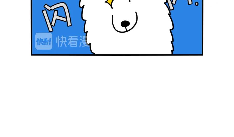 《我的狗子叫棉花》第20话 越大越好养？ 第15页