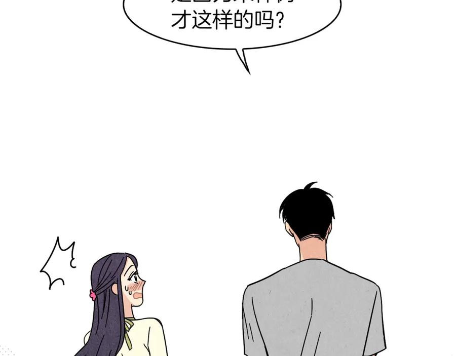 《扑通扑通flower》第21话 爱的回头路 第50页