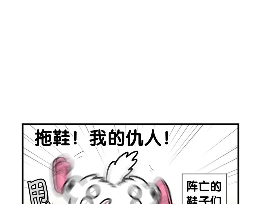 《我的狗子叫棉花》第20话 越大越好养？ 第74页