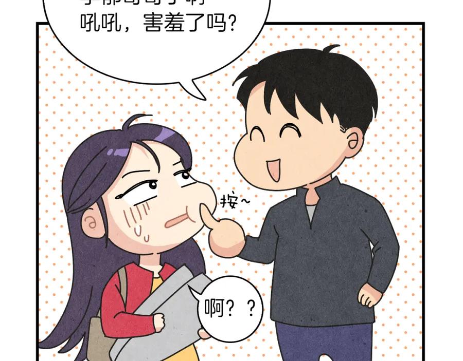 《扑通扑通flower》第21话 爱的回头路 第6页
