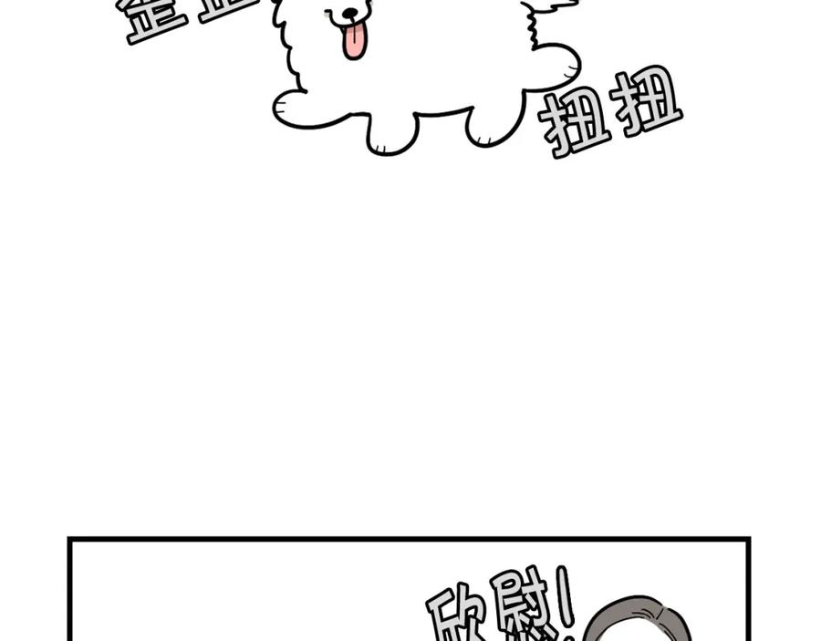 《我的狗子叫棉花》第20话 越大越好养？ 第51页