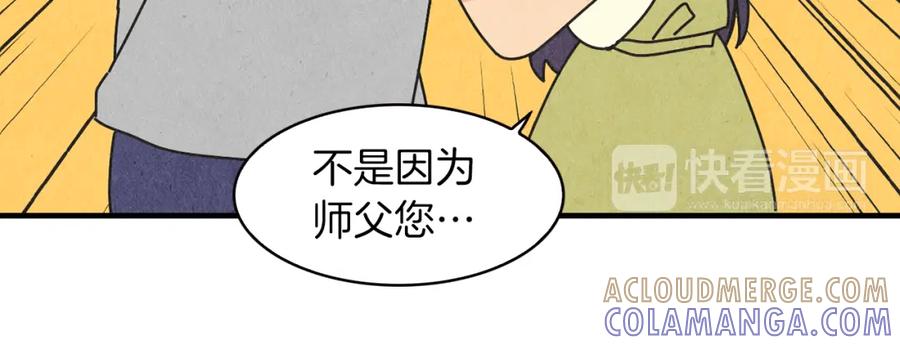 《扑通扑通flower》第21话 爱的回头路 第81页