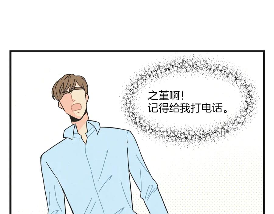 《扑通扑通flower》第21话 爱的回头路 第40页
