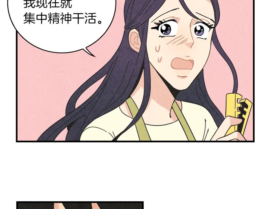 《扑通扑通flower》第21话 爱的回头路 第47页