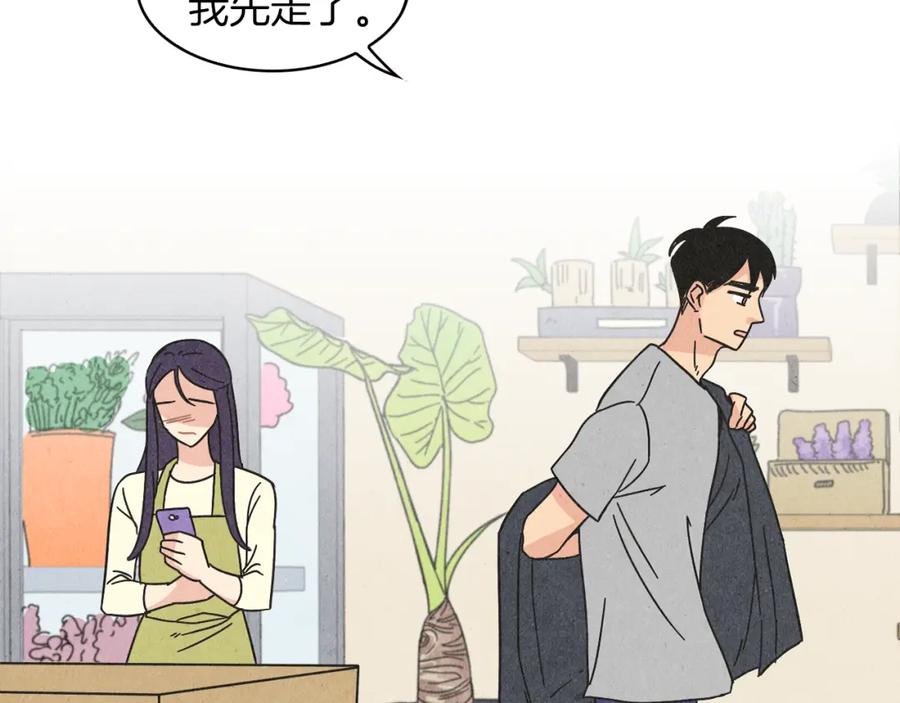 《扑通扑通flower》第21话 爱的回头路 第86页