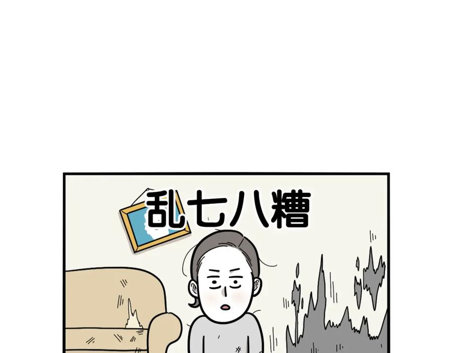 《我的狗子叫棉花》第20话 越大越好养？ 第80页