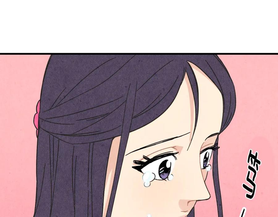 《扑通扑通flower》第21话 爱的回头路 第75页