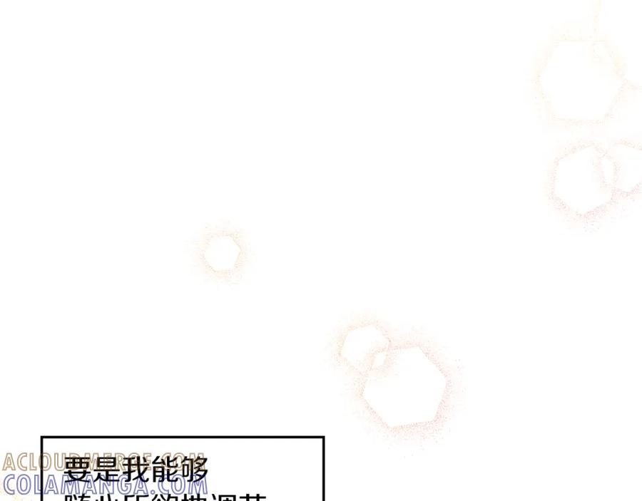 《扑通扑通flower》第21话 爱的回头路 第105页