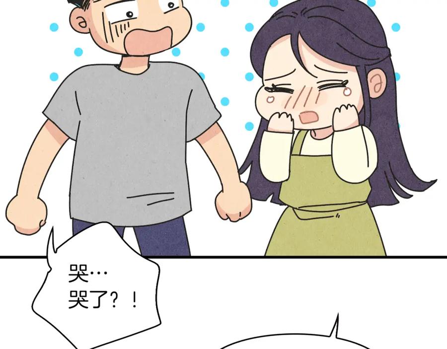 《扑通扑通flower》第21话 爱的回头路 第78页
