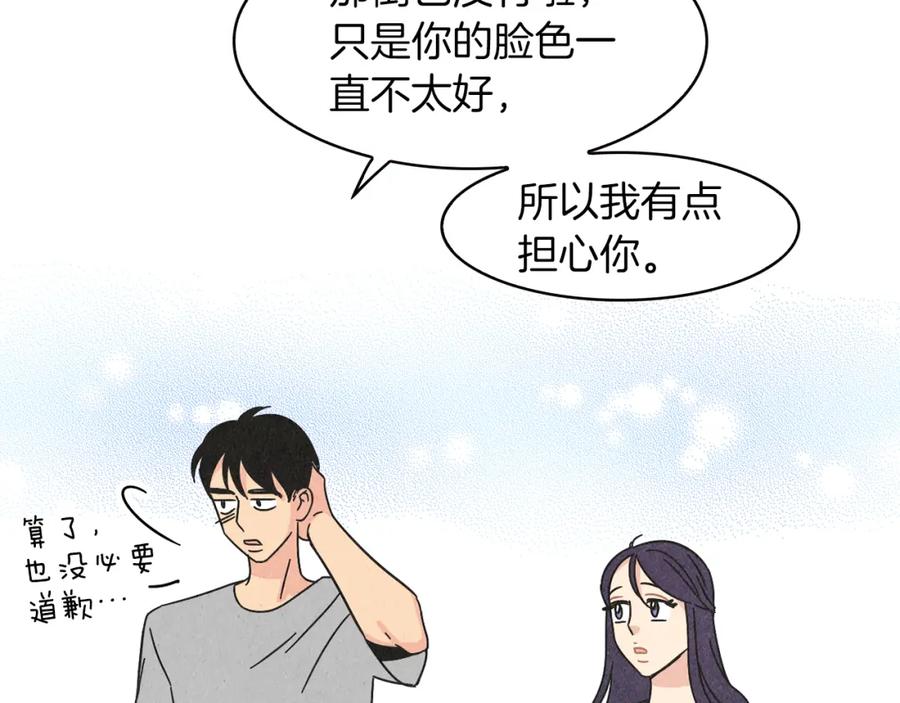 《扑通扑通flower》第21话 爱的回头路 第55页