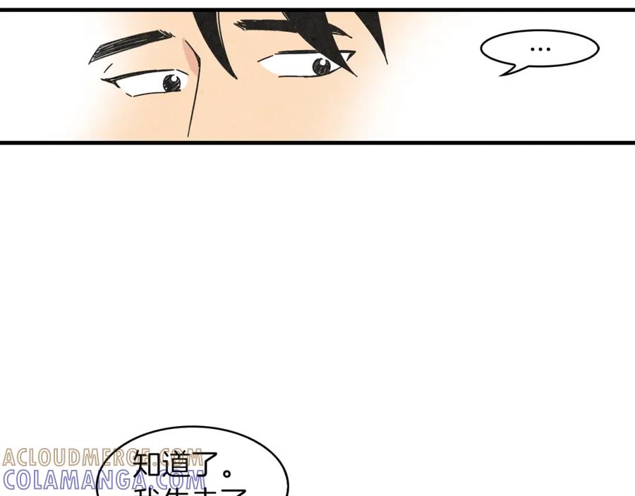 《扑通扑通flower》第21话 爱的回头路 第85页