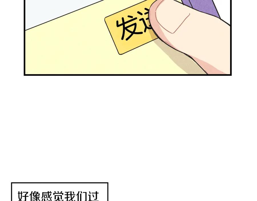 《扑通扑通flower》第21话 爱的回头路 第115页