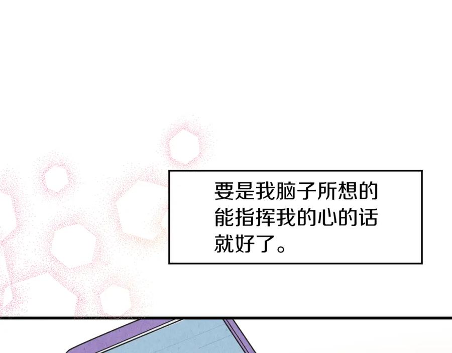 《扑通扑通flower》第21话 爱的回头路 第107页