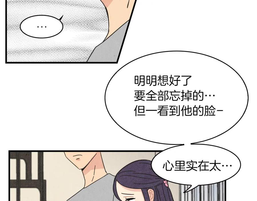 《扑通扑通flower》第21话 爱的回头路 第64页