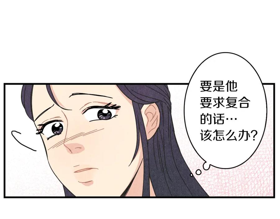 《扑通扑通flower》第21话 爱的回头路 第42页