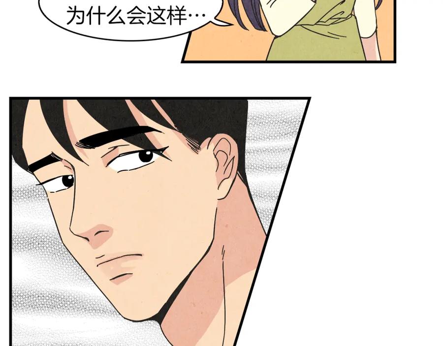 《扑通扑通flower》第21话 爱的回头路 第63页