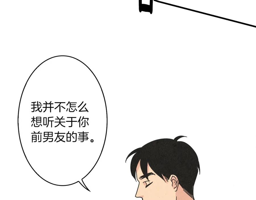 《扑通扑通flower》第21话 爱的回头路 第67页
