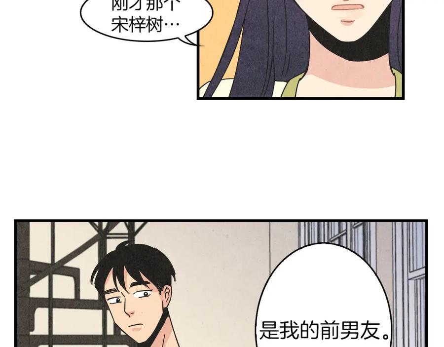 《扑通扑通flower》第21话 爱的回头路 第58页