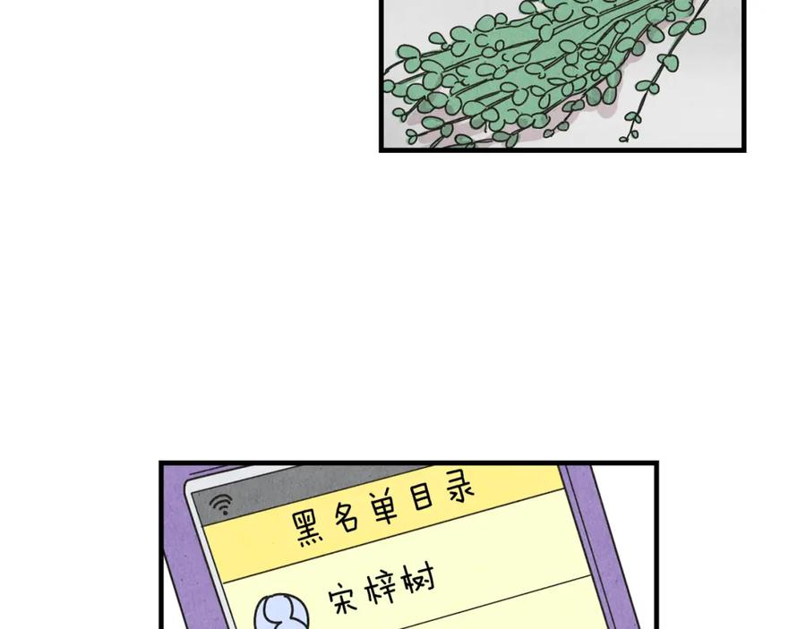 《扑通扑通flower》第21话 爱的回头路 第31页