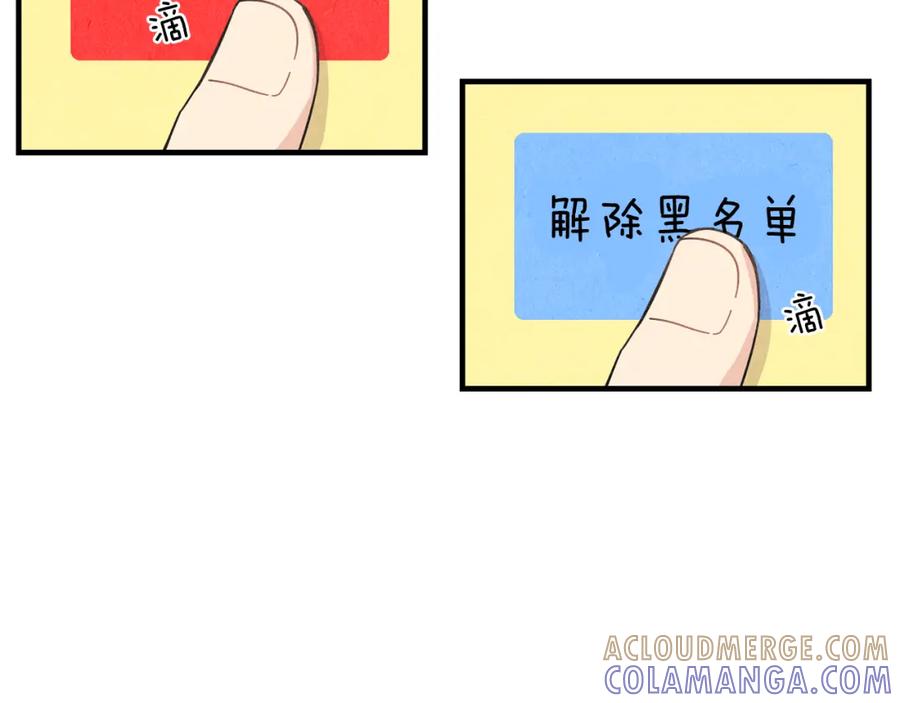 《扑通扑通flower》第21话 爱的回头路 第37页