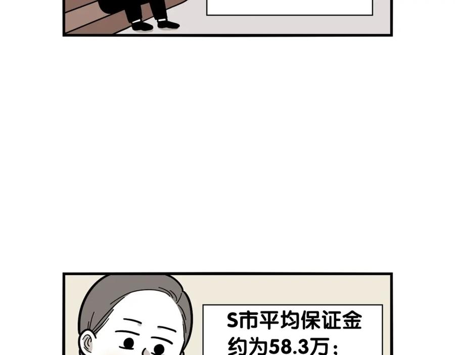 《我的狗子叫棉花》第20话 越大越好养？ 第32页