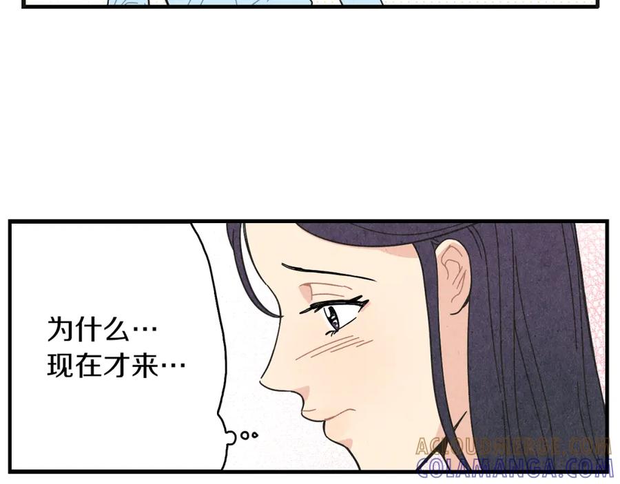 《扑通扑通flower》第21话 爱的回头路 第41页