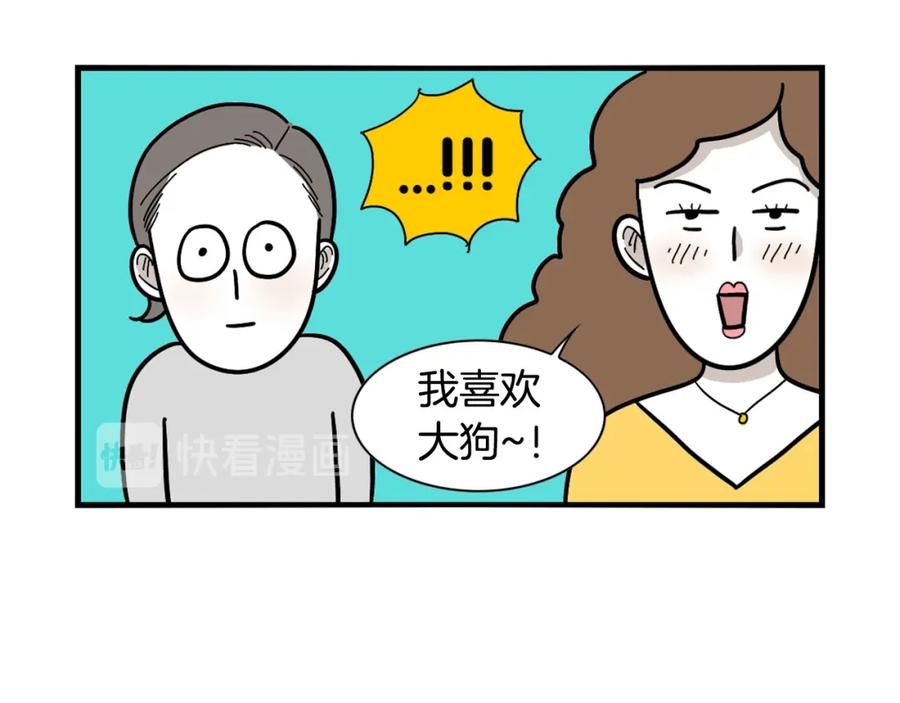 《我的狗子叫棉花》第20话 越大越好养？ 第42页