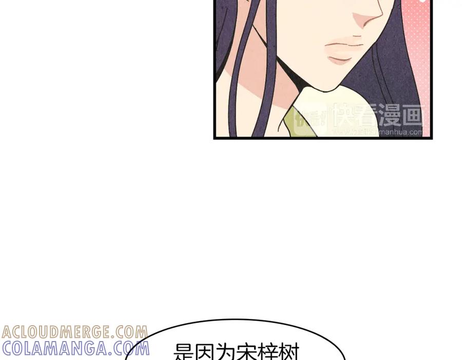 《扑通扑通flower》第21话 爱的回头路 第49页