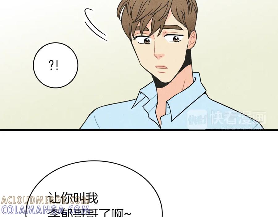 《扑通扑通flower》第21话 爱的回头路 第5页