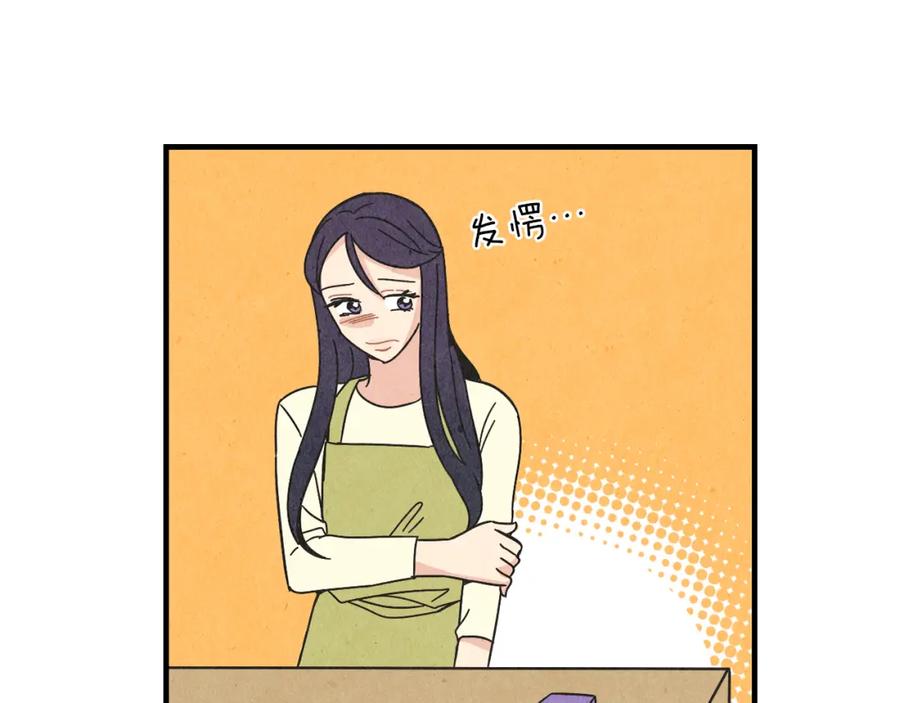 《扑通扑通flower》第21话 爱的回头路 第38页