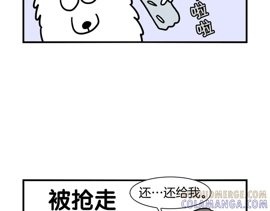 《我的狗子叫棉花》第21话 可怕的换牙期 第79页