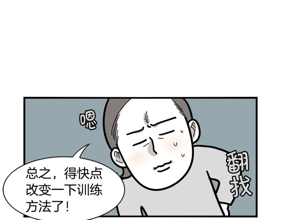 《我的狗子叫棉花》第21话 可怕的换牙期 第86页