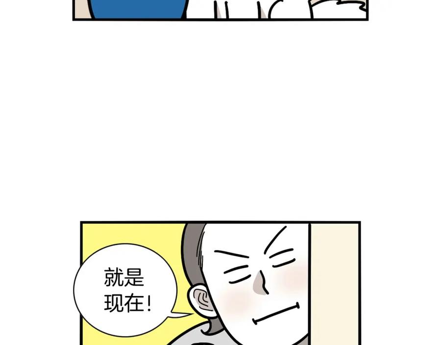《我的狗子叫棉花》第21话 可怕的换牙期 第56页