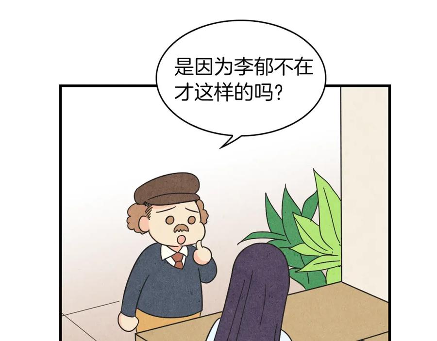 《扑通扑通flower》第22话 心神不宁 第79页