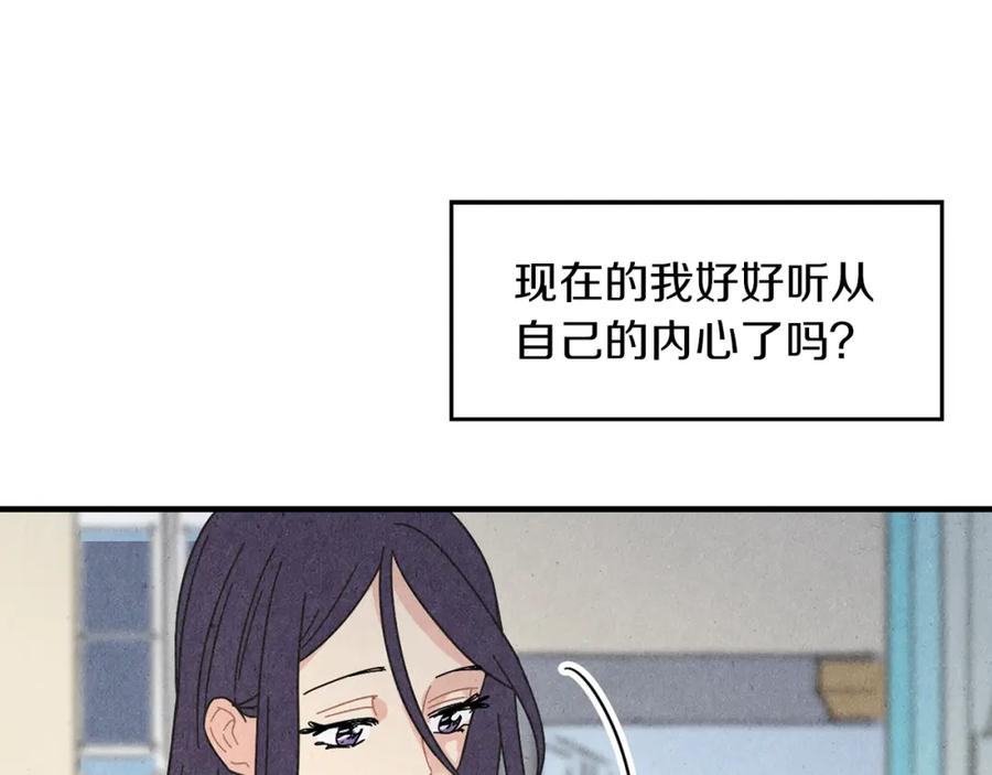 《扑通扑通flower》第22话 心神不宁 第110页