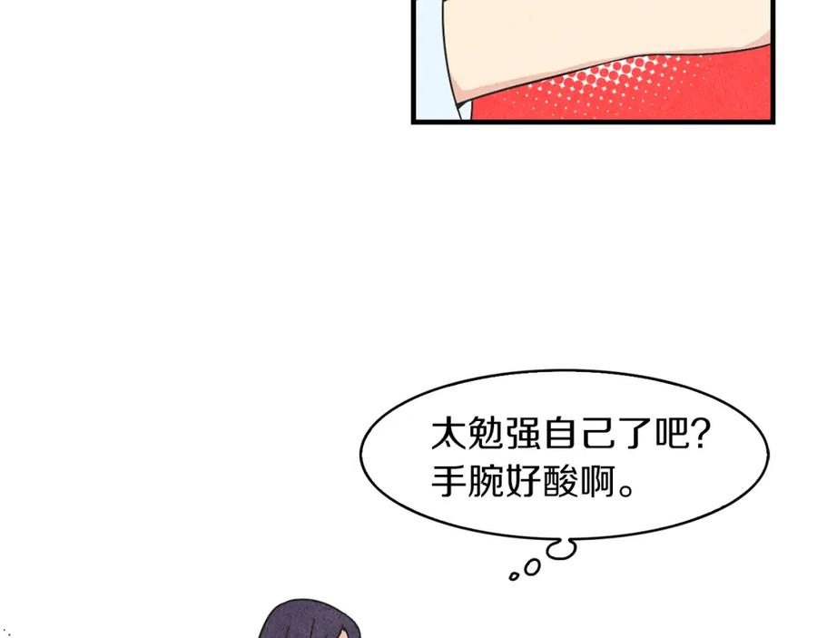 《扑通扑通flower》第22话 心神不宁 第54页