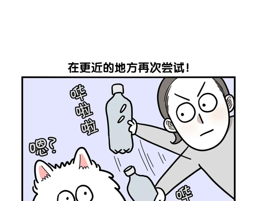 《我的狗子叫棉花》第21话 可怕的换牙期 第78页