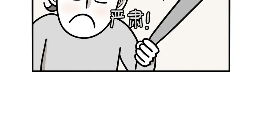 《我的狗子叫棉花》第21话 可怕的换牙期 第48页