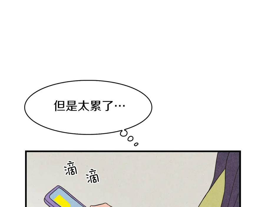 《扑通扑通flower》第22话 心神不宁 第10页