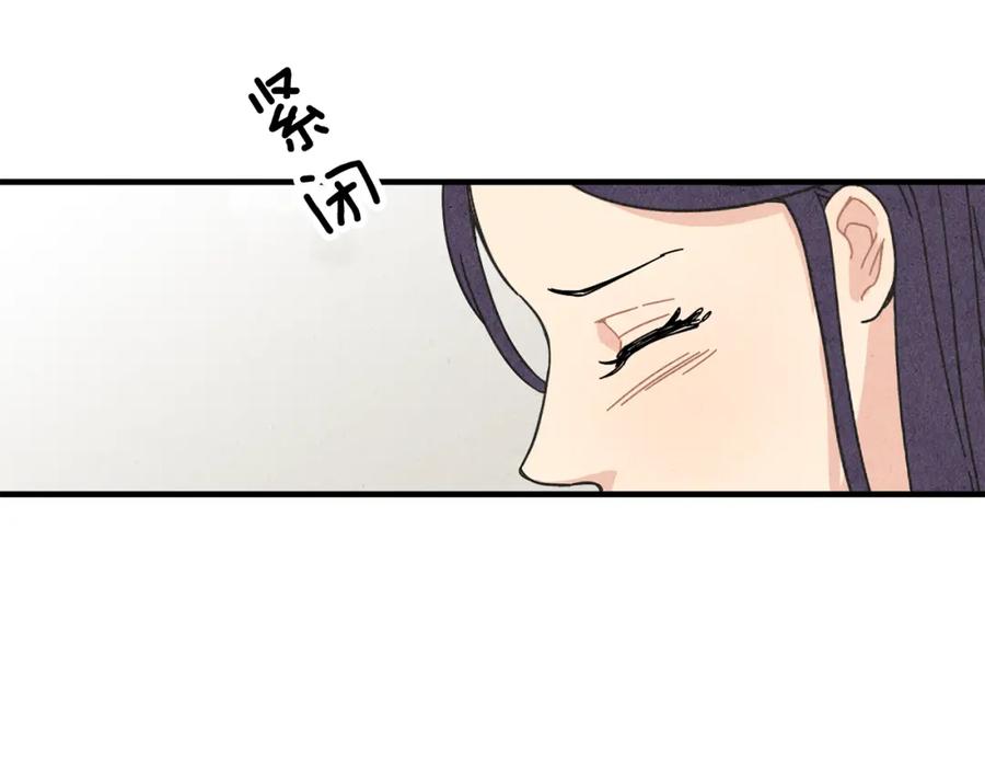 《扑通扑通flower》第22话 心神不宁 第15页