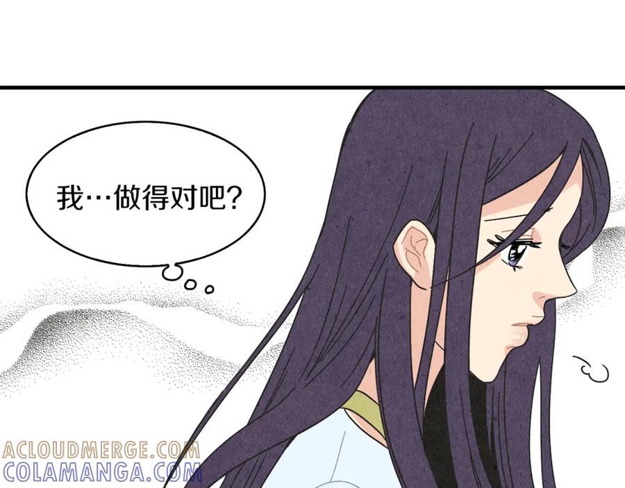 《扑通扑通flower》第22话 心神不宁 第45页