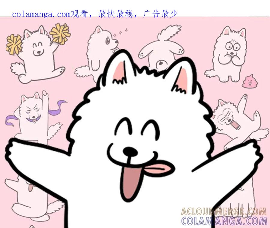 《我的狗子叫棉花》第21话 可怕的换牙期 第1页