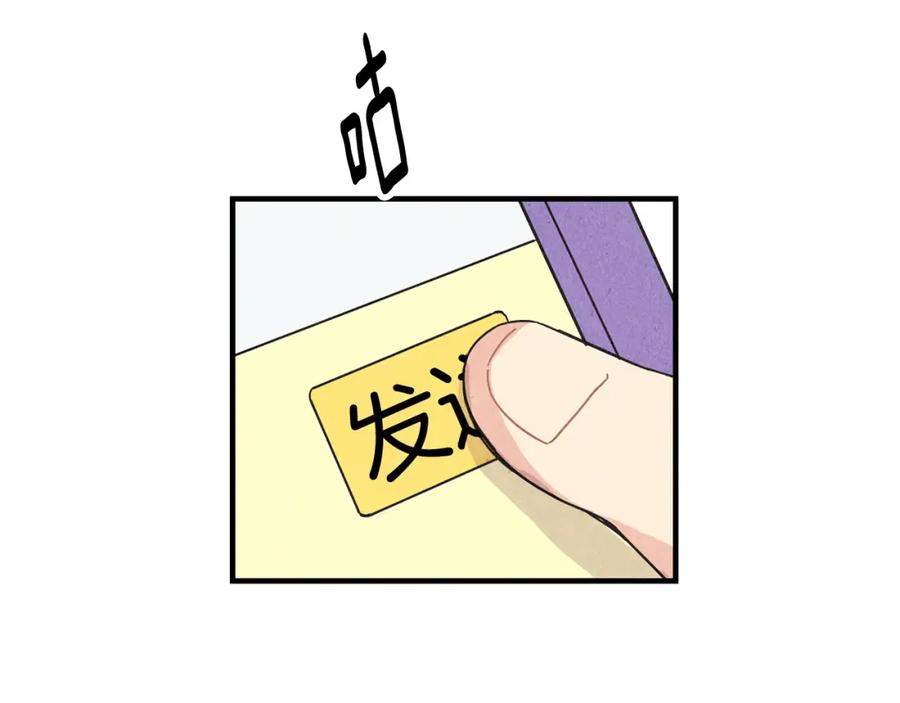《扑通扑通flower》第22话 心神不宁 第16页
