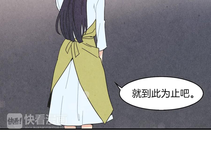 《扑通扑通flower》第22话 心神不宁 第120页