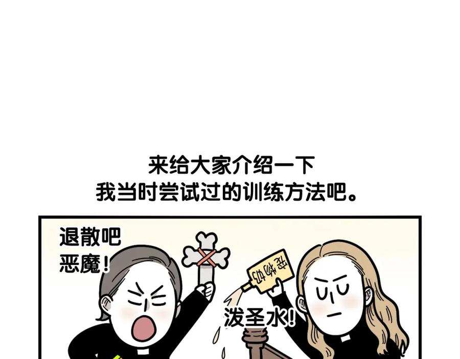 《我的狗子叫棉花》第21话 可怕的换牙期 第44页