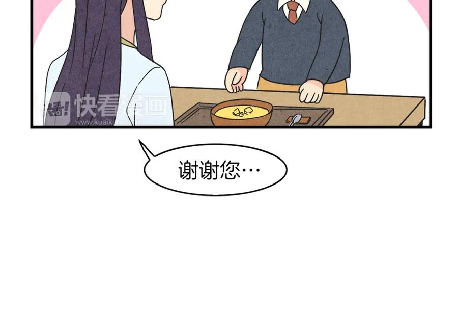 《扑通扑通flower》第22话 心神不宁 第87页