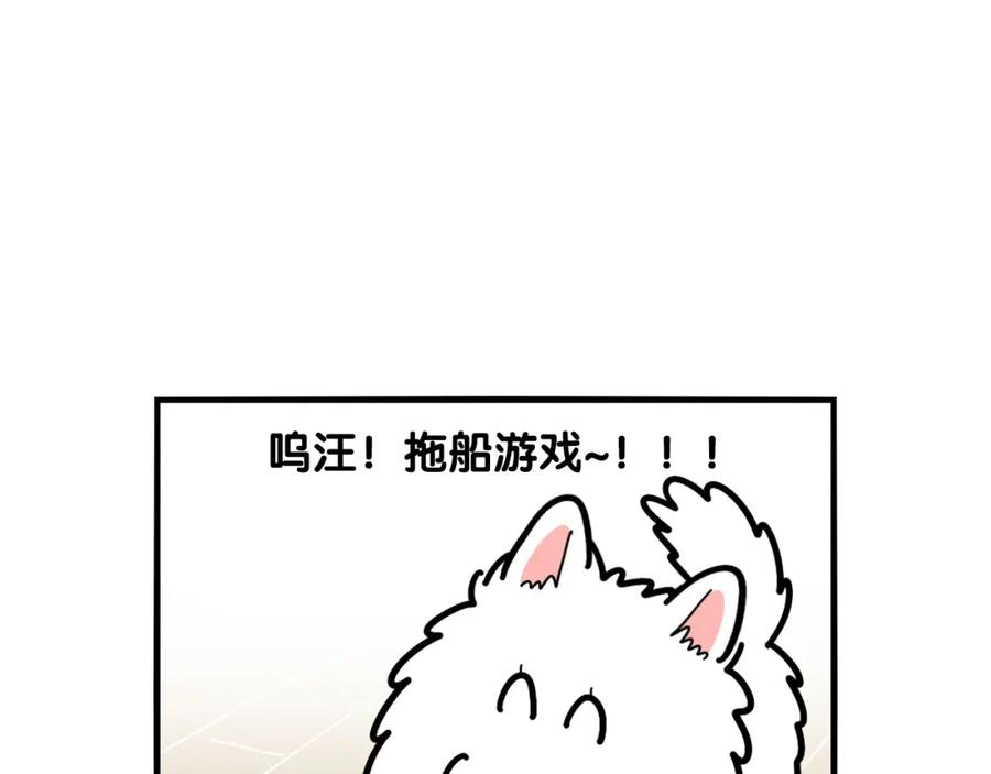 《我的狗子叫棉花》第21话 可怕的换牙期 第11页